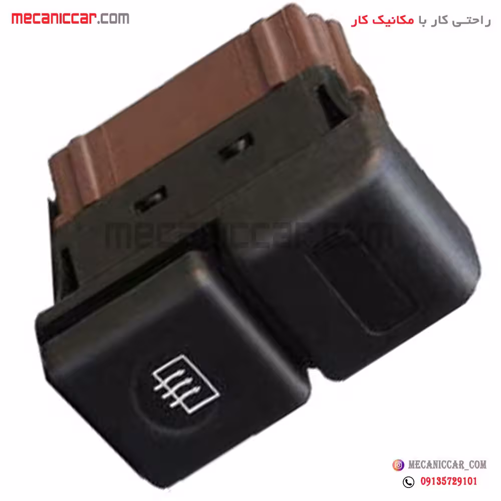 کلید شیشه گرمکن پژو 405 و پارس