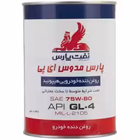خرید روغن گیربکس دستی نفت پارس 75w80 gl4 مدل مدوس ای پی تمام سینتتیک حجم یک لیتر | اتوموبی