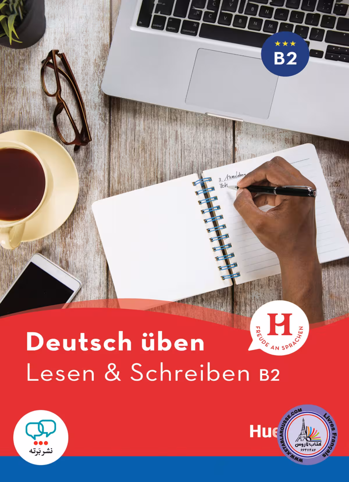 کتاب آلمانی لزن اند شقایبن Deutsch uben Lesen und Schreiben B2
