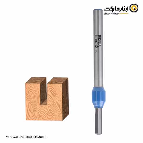 تیغ اورفرز رونیا شیارزن کف بردار قطر 5 میلی متر