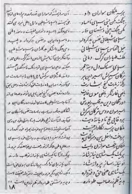 دیوان خان الماس لرستانی ج2
