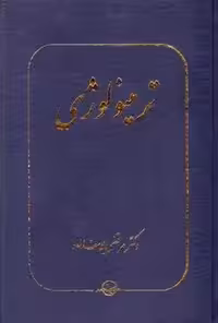 ترمینولوژی