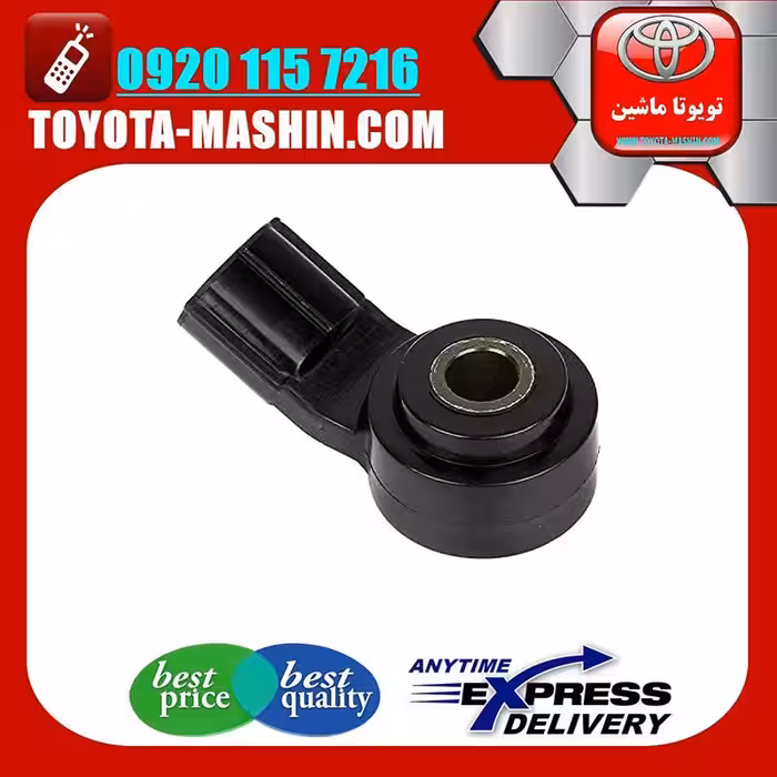 سنسور ناک اصلی تویوتا اریون 2008-2011 برند تویوتا جنیون پارتس