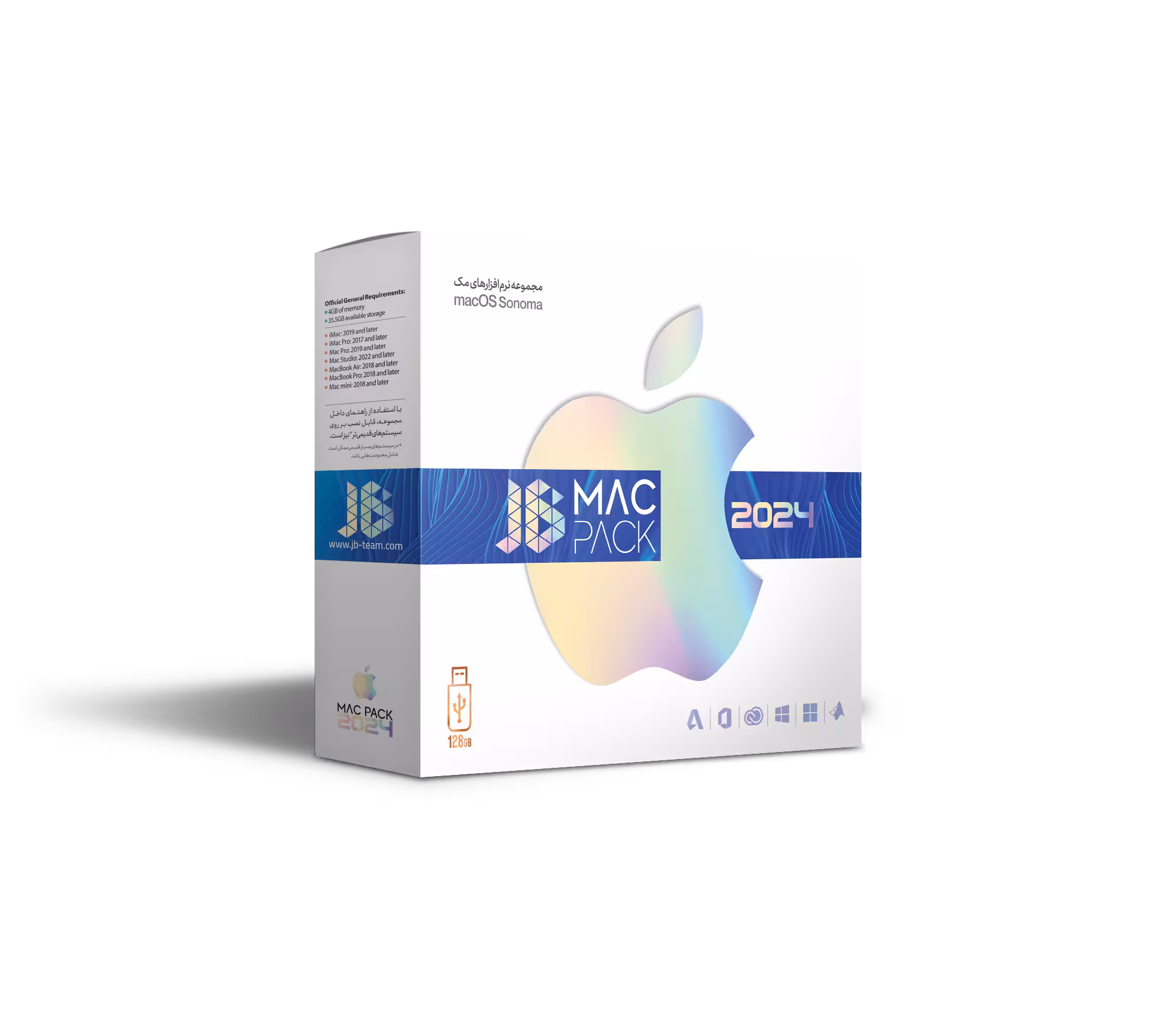 مجموعه نرم افزار مک 2024