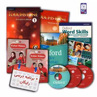 پک خودآموز کتاب تاچ استون 1 به همراه برنامه درسی