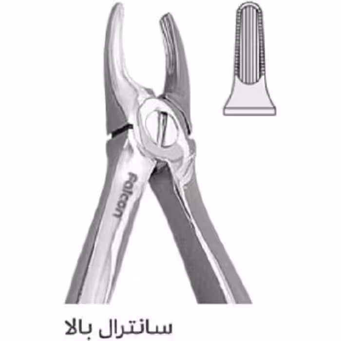 فورسپس سانترال بالا fig:2 - فروشگاه تخصصی دندانپزشکی سپیرا