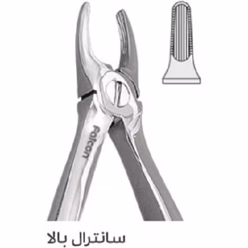 فورسپس سانترال بالا fig:2 - فروشگاه تخصصی دندانپزشکی سپیرا