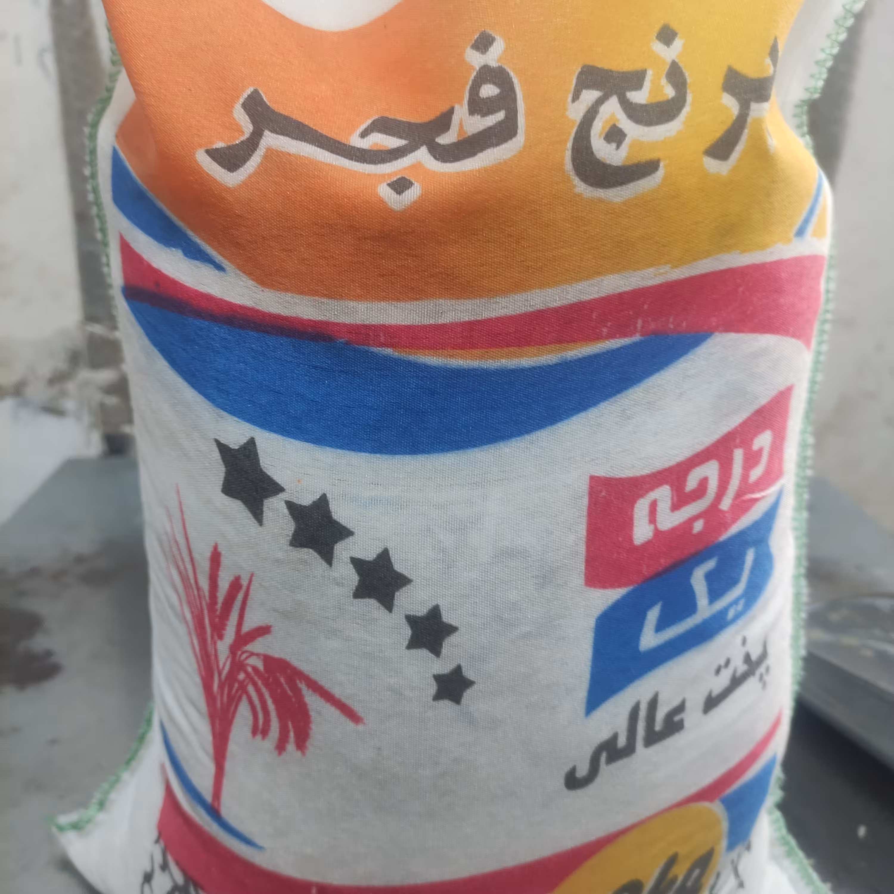 برنج فجر عطری شمال 10کیلو گرمی