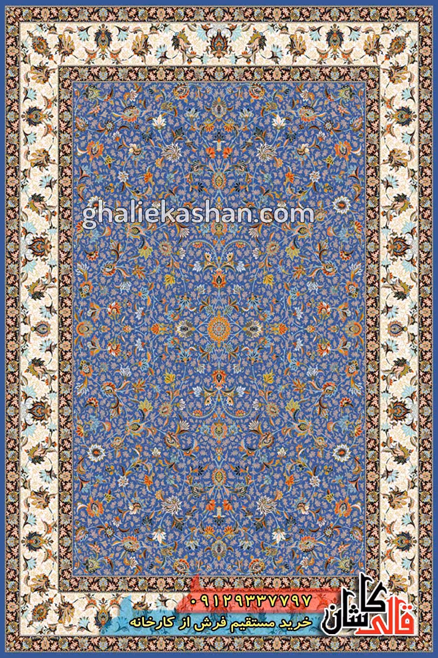 فرش 1200 شانه طرح نازافشان زمینه آبی تیره کاشان