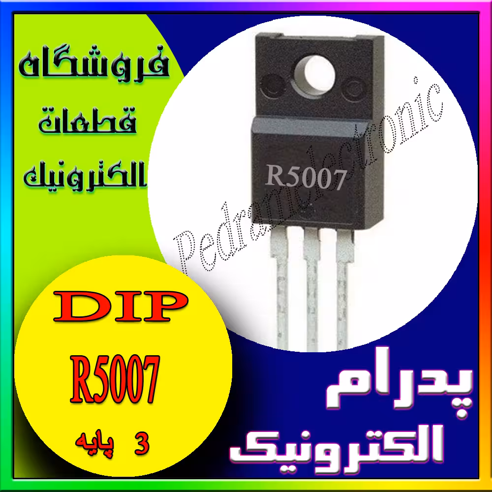 ترانزیستور R5007 TO-220F
