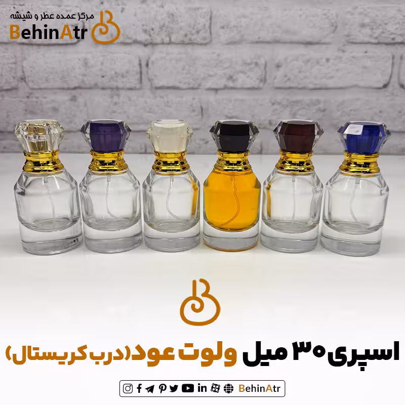 اسپری 30 میل ولوت عود (درب کریستال)