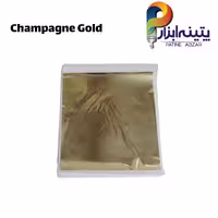 ورق طلا استیل شامپاینی ونیز ایتالیایی (100 عددی)