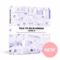 کتاب آموزش کره ای جلد هشت Talk To Me In Korean Level 8 ( پیشنهاد ویژه )