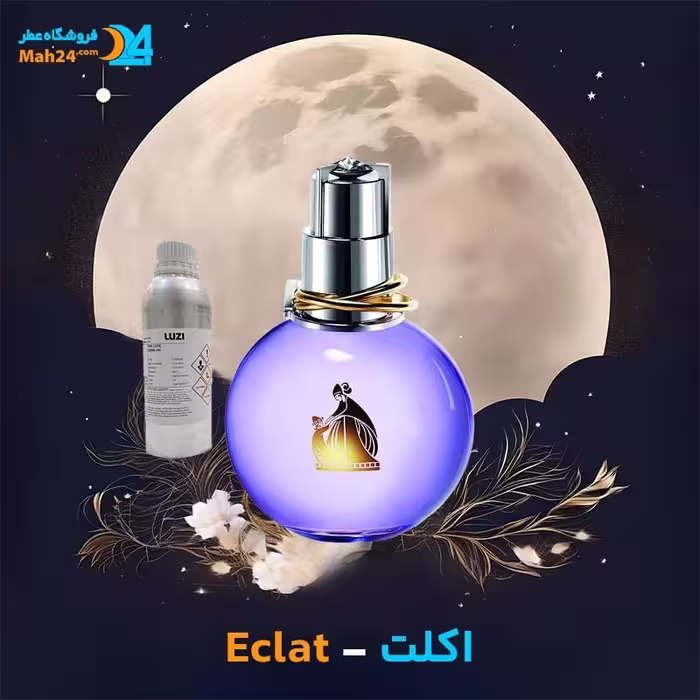 عطر اکلت لانوین (Lanvin Eclat)