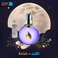 عطر اکلت لانوین (Lanvin Eclat)