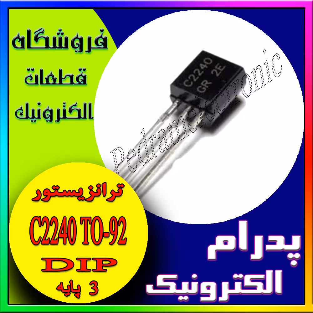ترانزیستور C2240 TO-92