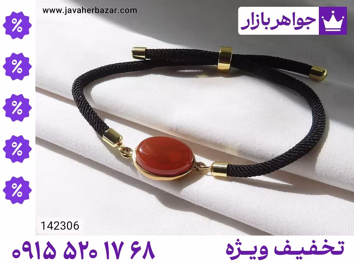 دستبند طلاروس محصول ویژه جواهربازار