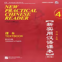 کتاب چینی New Practical Chinese Reader Textbook 4