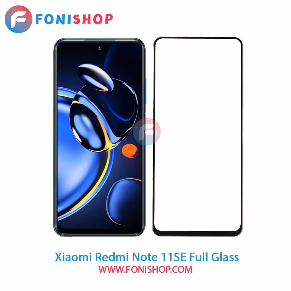 گلس فول تمام صفحه شیائومی Xiaomi Redmi Note 11SE