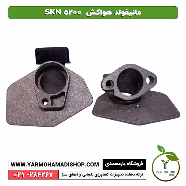 مانيفولد هواكش  SKN 5200