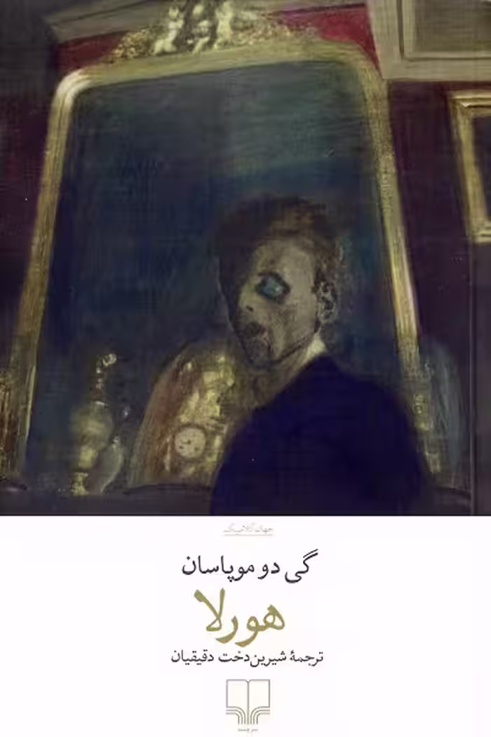 هورلا