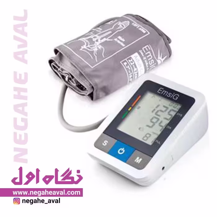 فشارسنج بازویی دیجیتال BO44 امسیگ