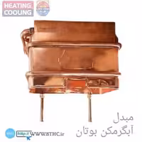 (10 عددی)  _مبدل آبگرمکن بوتان15 لیتری کد 4188 (انبار مرکزی )