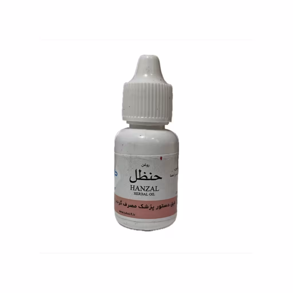 روغن حنظل (دیابت) [حنضل] (20 سی‌سی) (طوبی)