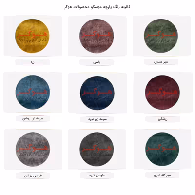 صندلی اپن هوگر مدل BH820-MO طرح مسکو