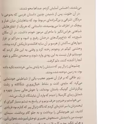 کتاب کارمیلا اثر شریدان لو فانو نشر برج