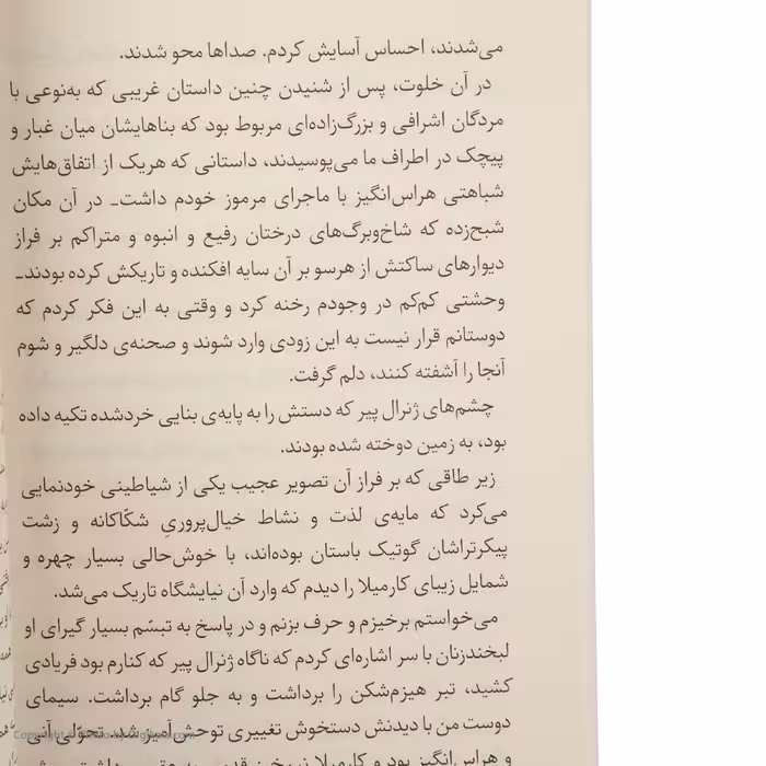 کتاب کارمیلا اثر شریدان لو فانو نشر برج