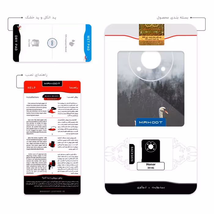 برچسب پوششی ماهوت مدل Swan_Lake مناسب برای گوشی موبایل آنر X9 4G