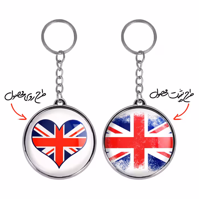جاکلیدی خندالو طرح پرچم انگلیس مدل دوطرفه کد 2044220448