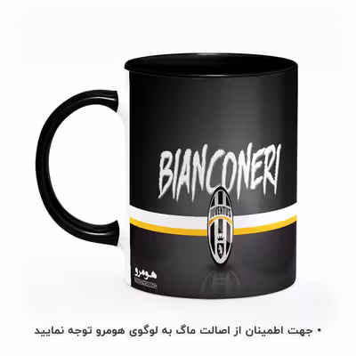 ماگ هومرو طرح تیم باشگاه فوتبال یوونتوس مدل MG4805