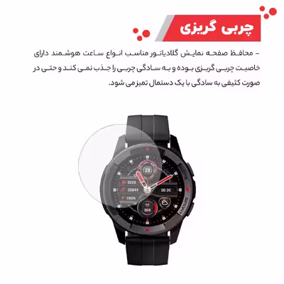 محافظ صفحه نمایش گلادیاتور مدل GWP3000 مناسب برای ساعت هوشمند شیائومی Mibro X1 بسته سه عددی
