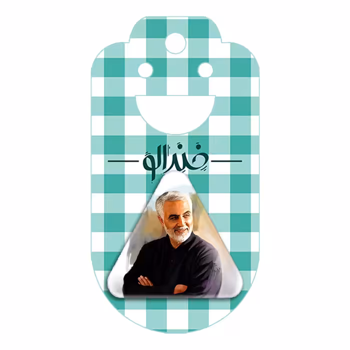 پیکسل خندالو طرح سردار قاسم سلیمانی مدل مثلثی کد 12595