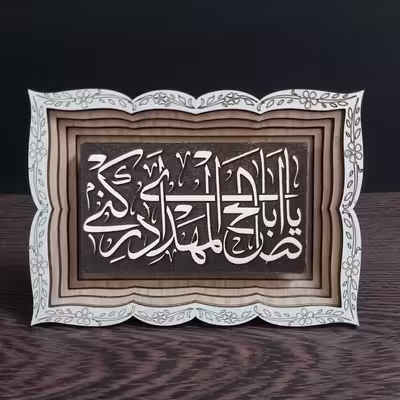 تابلو مدل میعاد طرح اباصالح بسته 6 عددی