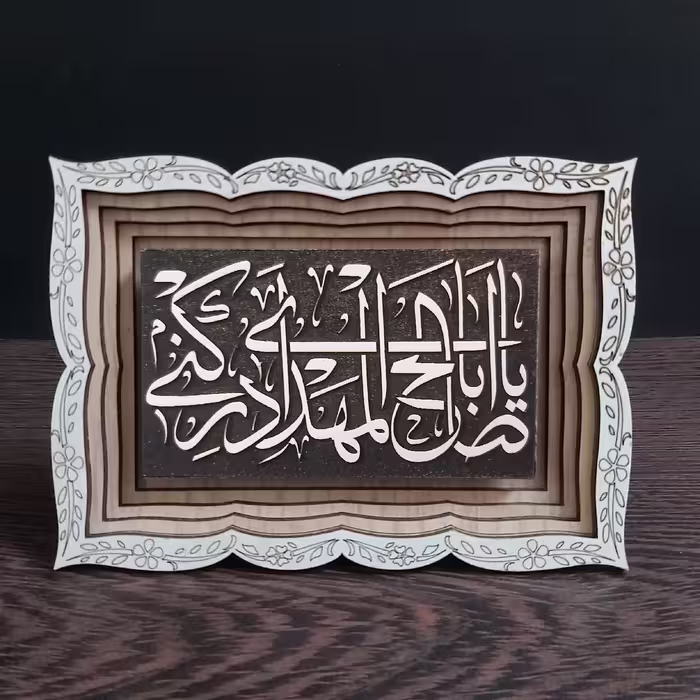 تابلو مدل میعاد طرح اباصالح بسته 6 عددی