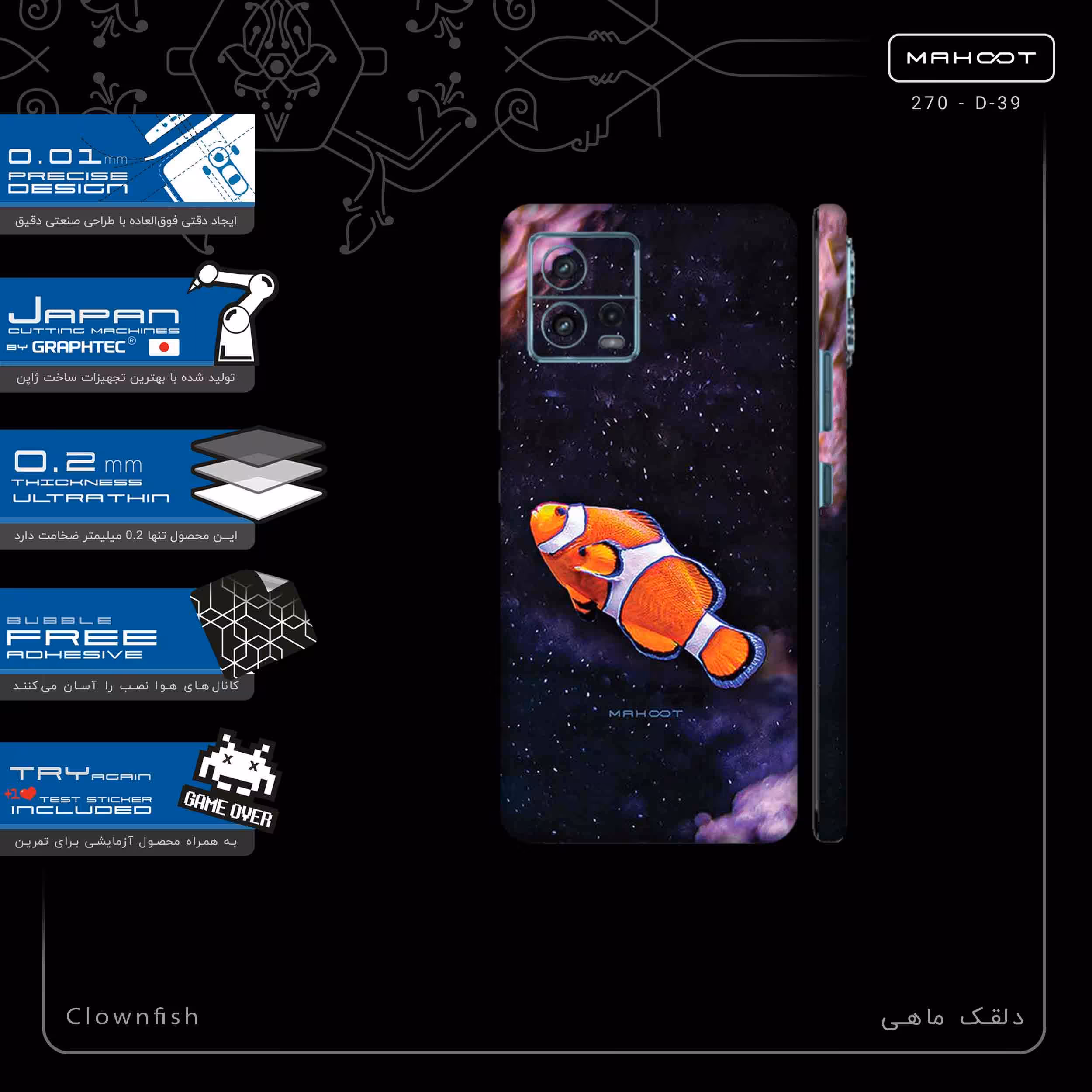 برچسب پوششی ماهوت مدل Clownfish-FullSkin مناسب برای گوشی موبایل موتورولا Moto G72