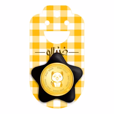 پیکسل خندالو طرح ارز دیجیتال بیبی دوج مدل ستاره ای کد 10911