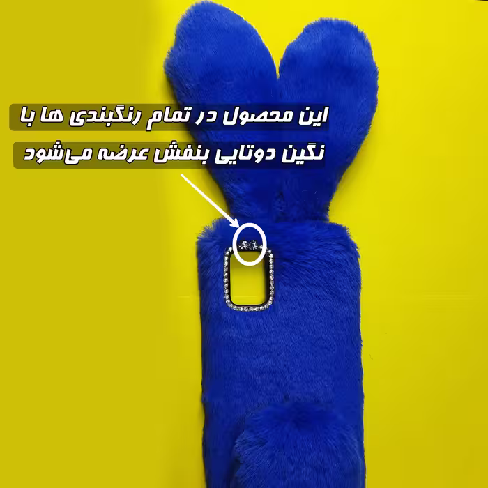 کاور مدل عروسکی طرح خرگوشی مناسب برای گوشی موبایل شیائومی Redmi Note 10 5G
