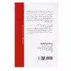کتاب از عشق اثر خوزه ارتگا ای گاست نشر مرکز