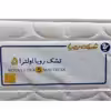 تشک رویا مدل اولترا 5 دونفره سایز 200×140 سانتی متر