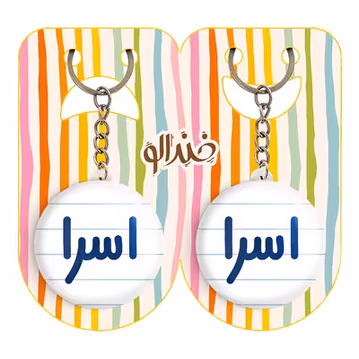 جاکلیدی خندالو مدل اسرا کد 6814 مجموعه 2 عددی