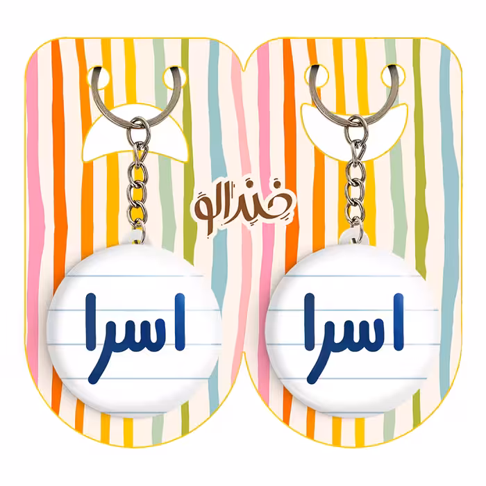 جاکلیدی خندالو مدل اسرا کد 6814 مجموعه 2 عددی