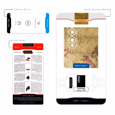 برچسب پوششی ماهوت مدل Nastaliq_5 مناسب برای گوشی موبایل سامسونگ Galaxy Z Fold4