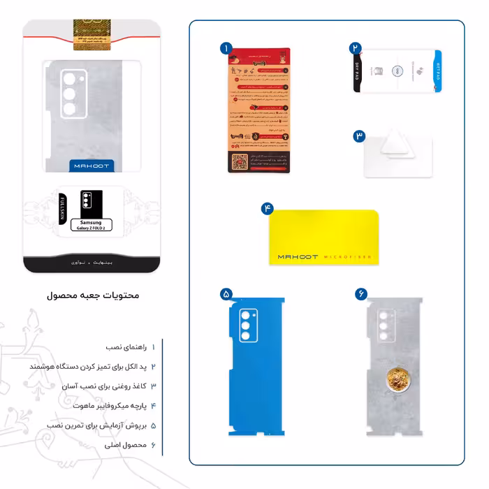 برچسب پوششی ماهوت مدل Pasta-FullSkin مناسب برای گوشی موبایل سامسونگ Galaxy Z FOLD 2
