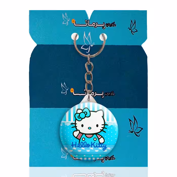 جاکلیدی پرمانه طرح کیتی کد pmy.22531