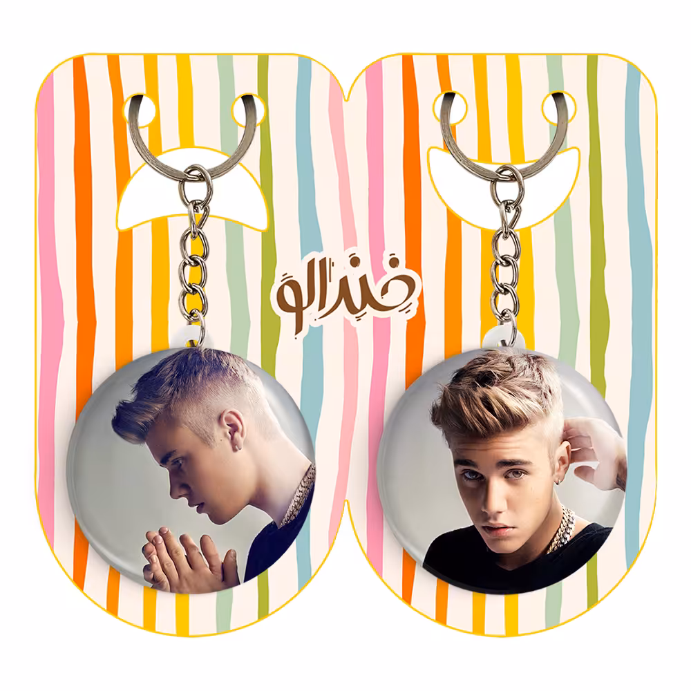 جاکلیدی خندالو مدل جاستین بیبر کد 27012702 مجموعه 2 عددی