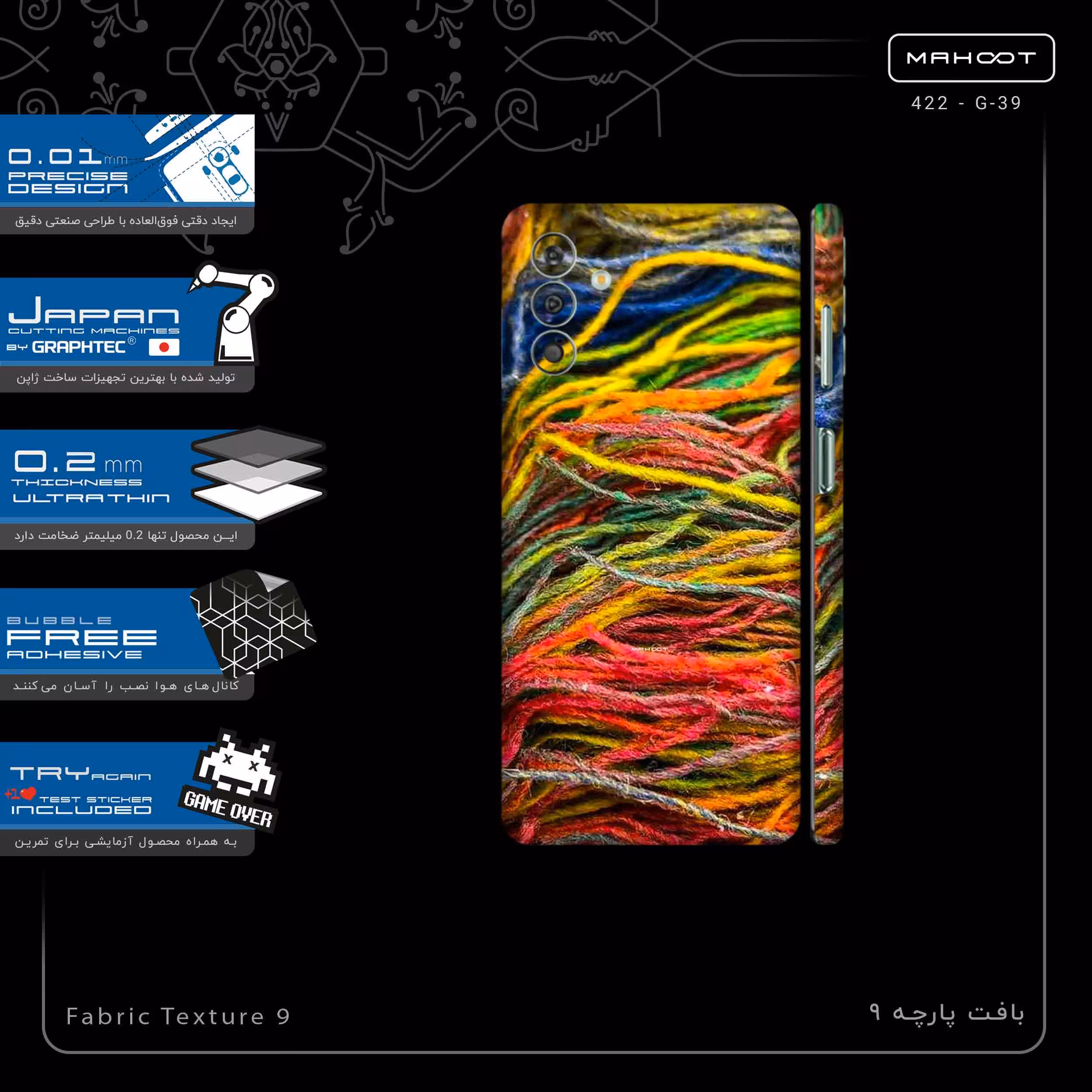 برچسب پوششی ماهوت مدل Fabric Texture 9-FullSkin مناسب برای گوشی موبایل سامسونگ Galaxy M13 (India)